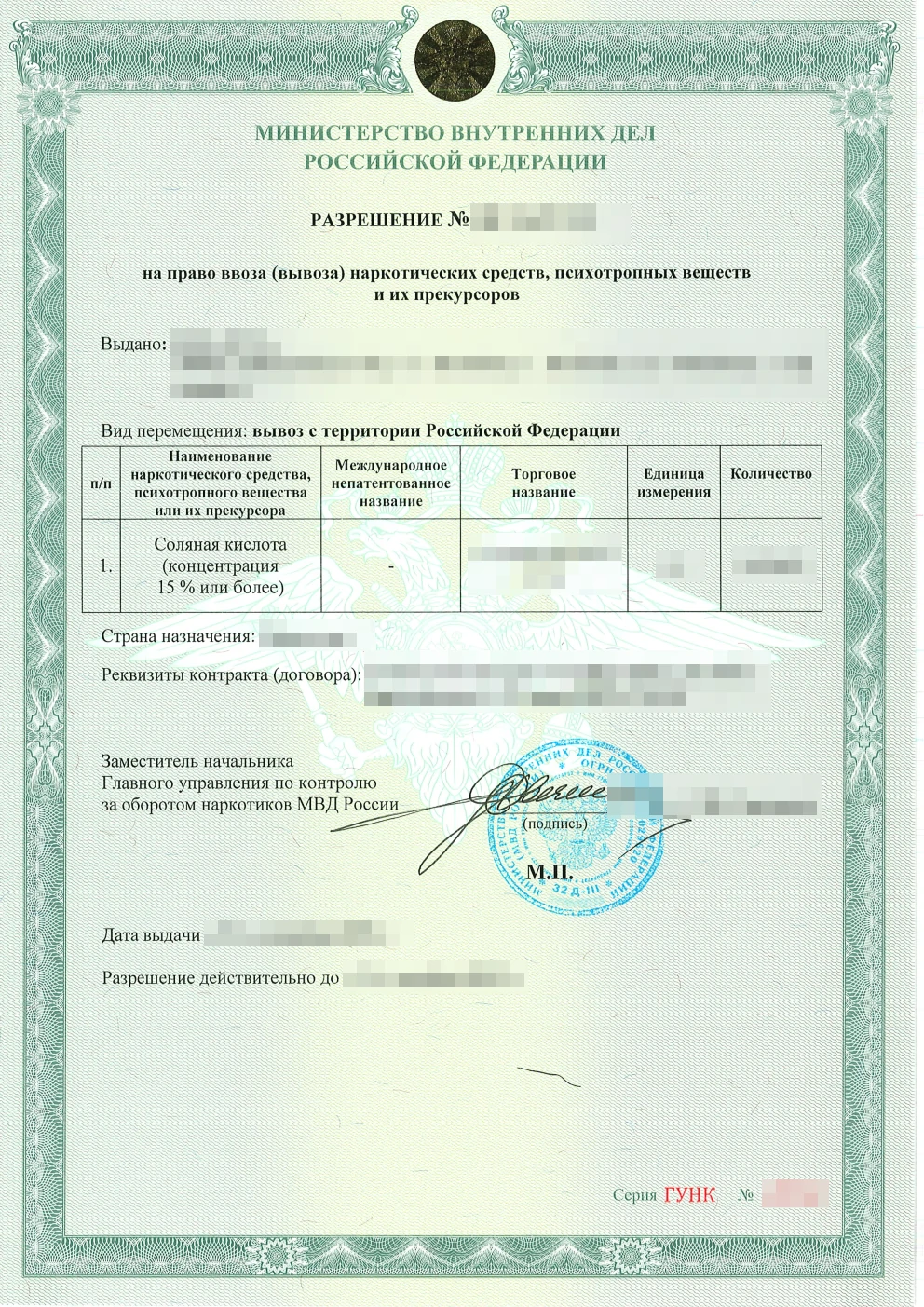 Заключение ГУНК МВД